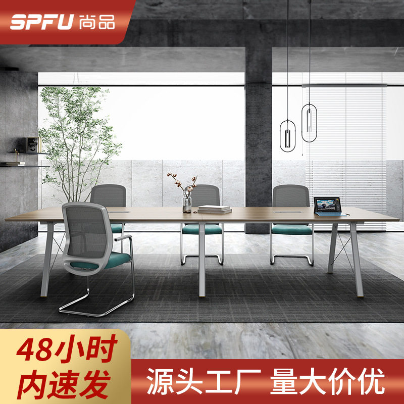简约现代板式长条会议桌椅组合