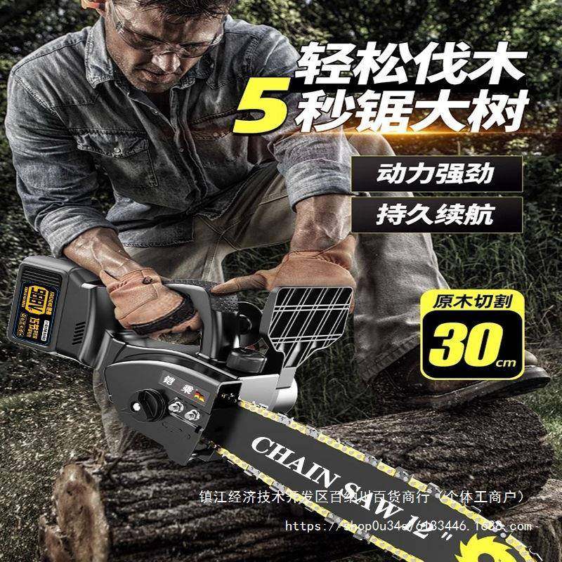 德国进口充电式单手电链锯家锂用小线型手户持无电动电无品牌/外,饰品/流行首饰/时尚饰品新,DIY配件,淘宝优惠券,粉丝福利购,淘宝优惠卷