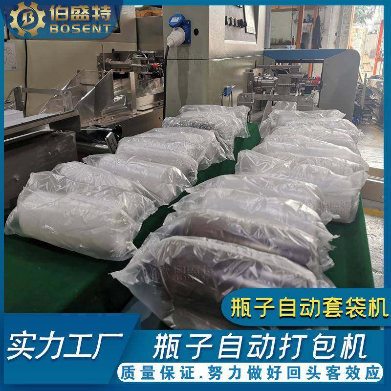 70ml酒瓶包装机5玻包璃瓶罐自动套袋机35BUX0拖X三伺服链重瓶子打