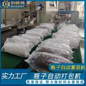 70ml酒瓶包装 机5玻包璃瓶罐自动套袋机35BUX0拖X三伺服链重瓶子打