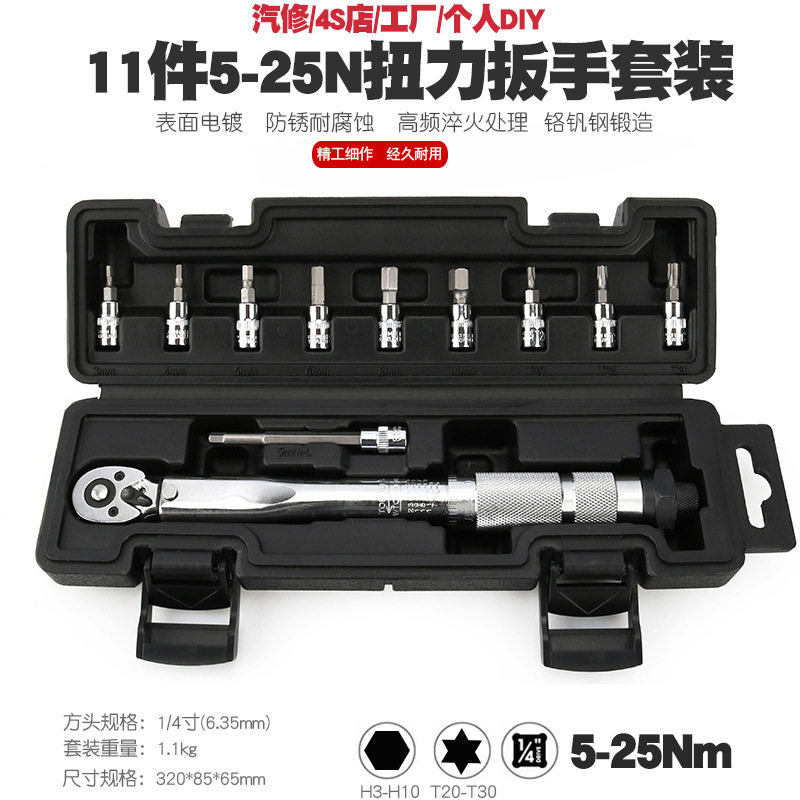 山地车碳纤维内六角梅花扭力扳手
