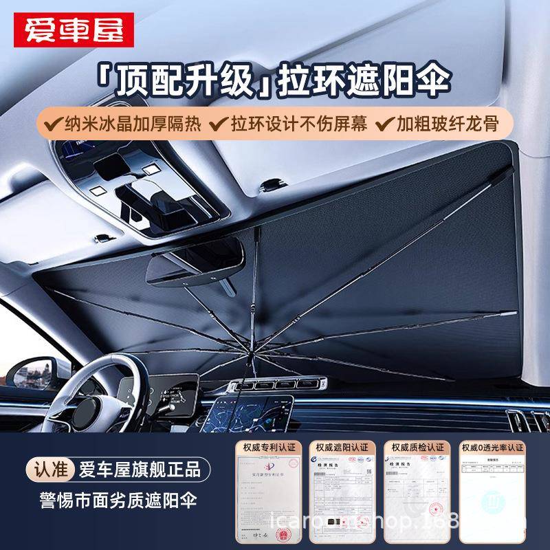 汽车拉UZF环遮阳挡板防晒隔遮前光档罩车内挡玻帘璃板罩遮阳伞热