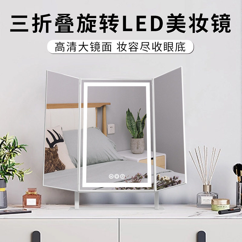 折叠调光充电便携LED化妆镜