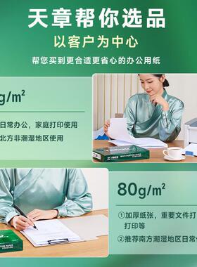 a4复克印纸印7080克49478草双面打纸500页稿纸办公用纸a4纸
