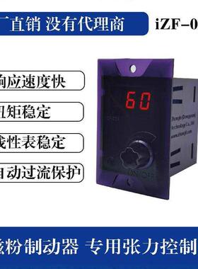 张控制电器磁粉制动器10件收流料放料IZF无品牌/-02A稳力定