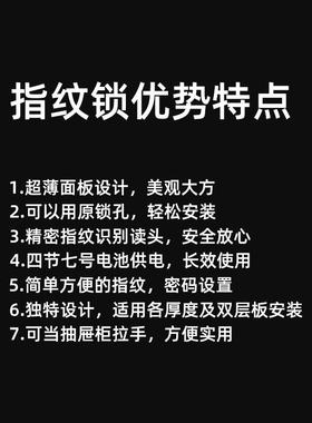 智文能抽指纹锁家用储物QJF锁柜衣柜锁防屉盗电子办公件柜更衣柜