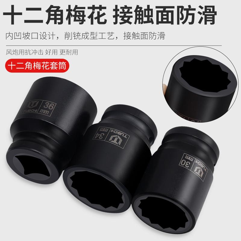 /4寸风炮15件型套筒花型重加厚套筒BAZ气动梅花风炮套头21/46//8