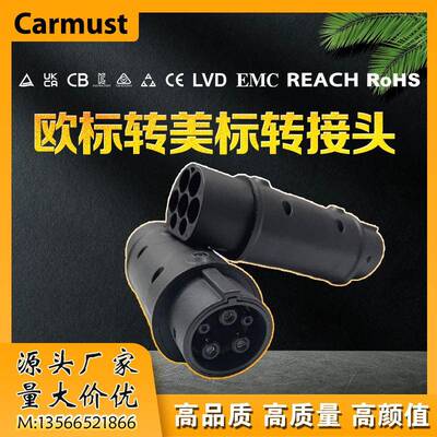 新T能源电动汽车-交流充电转接头转换头TT1-2241T1GB-T2T2-GB充电