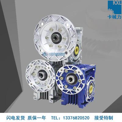 RV53400QOE6375901010杆130减速器NMRV铝壳蜗轮蜗立式减速机