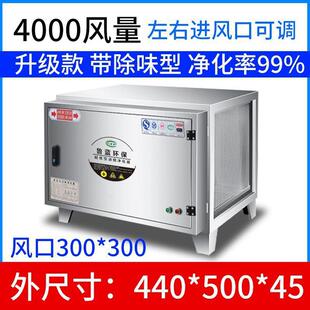 不锈钢800191140风量6净000油烟化器饭餐分离过滤厨房商用酒店店