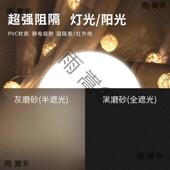 ∴玻璃门光纸窗户防窥膜防贴走遮光浴室卫65755生透间厕所光不透