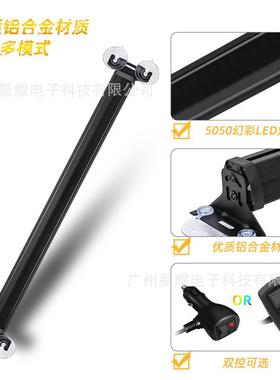 风款幻彩XUA控+APPLED杠灯遥汽车挡改装LED游新侠长杠灯警示灯