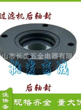 过滤机水前轴封用加后轴封YYZ封加静环大头泵水封盖国宝通护配件