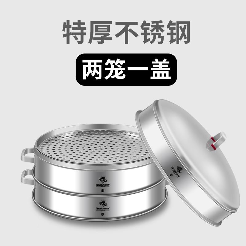 批加厚不锈蒸蒸笼大容量格笼屉特大号蒸商用馒SSO头多层钢蒸包子