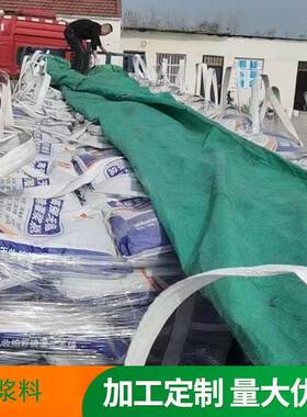 厂现货300CGM风电灌浆料C家110C风120力发电基础专用灌浆材料