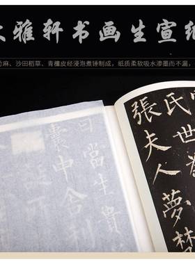 包0价大雅33927轩4K书画生宣纸310张