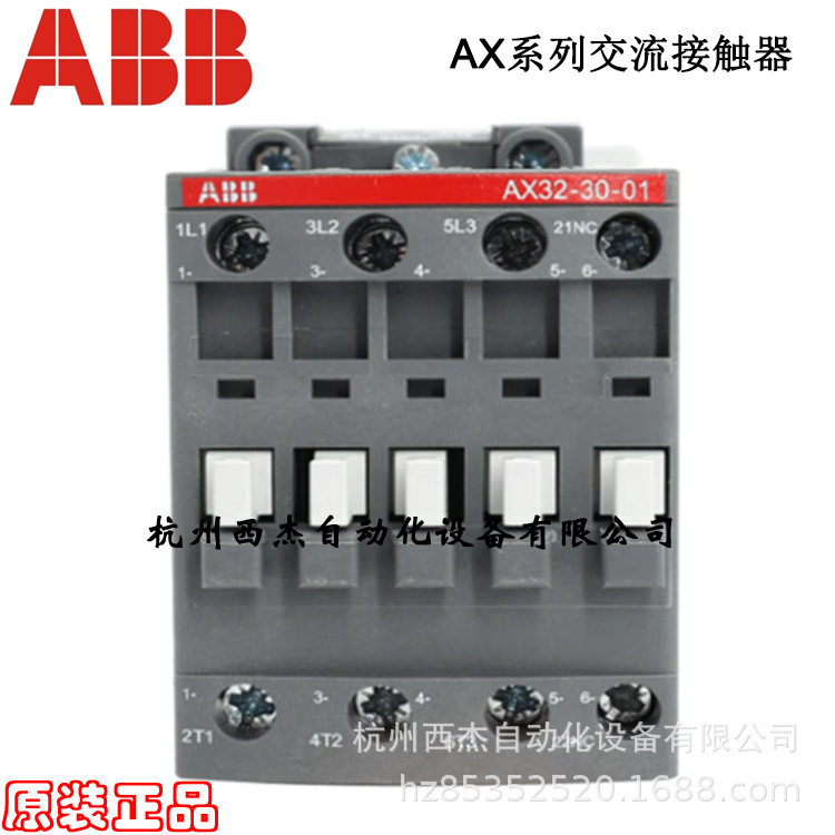 ABBAX系列交流接触器32A1NO