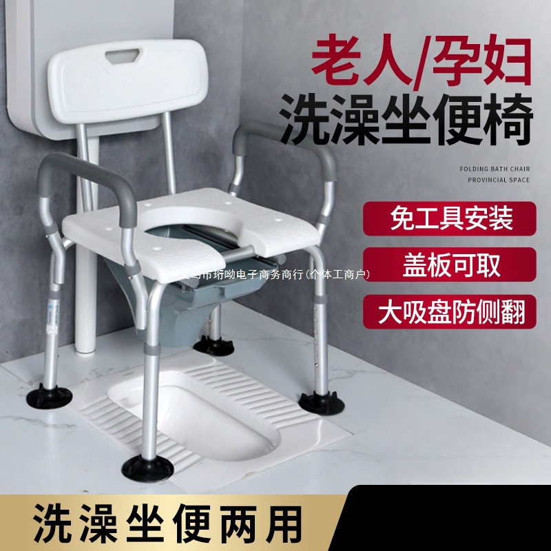 老人浴室洗澡椅坐便两用可折叠中风偏瘫日式防滑孕妇洗澡凳子