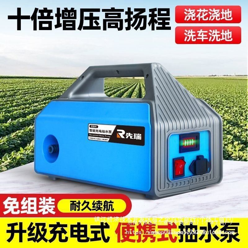 便携充电家用农灌抽水泵