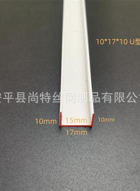 U石膏型分隔条p129vc塑料卡槽板封边条凹槽装饰条U型滴槽厂水家