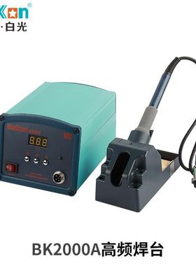白MKM光90//120150/200W/K2B000A数显恒温温烙铁大功率可调高频焊