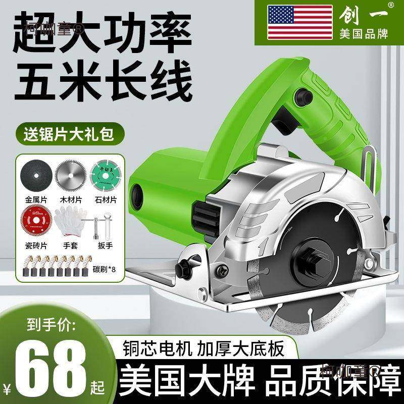 能创一机多石功切割机电锯瓷砖金无品牌/属材手持家用大功率云石