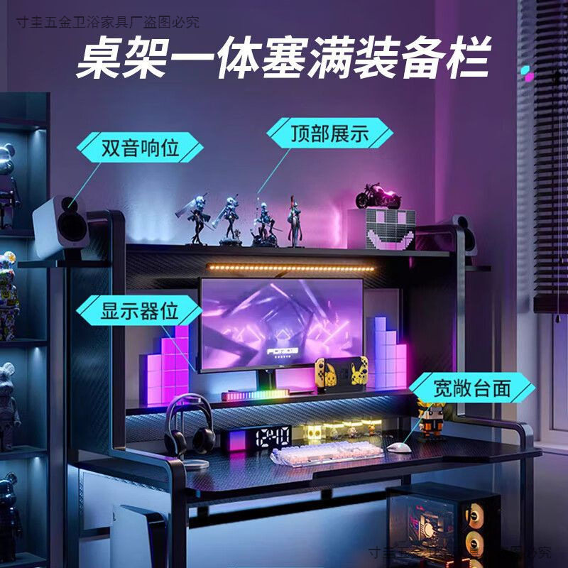 全品屋碳纤纹电竞桌台式家用办公桌卧室书架一体桌办公桌网咖桌