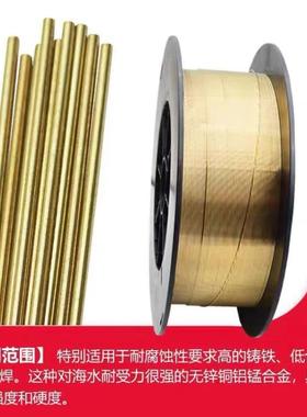 厂家S218/铜SCu16338高锰铝66085青气焊保丝.0/1.2