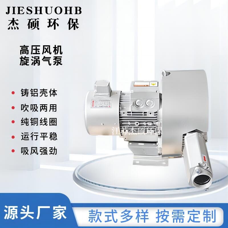 高压鼓风机吸吹两用快速吸料