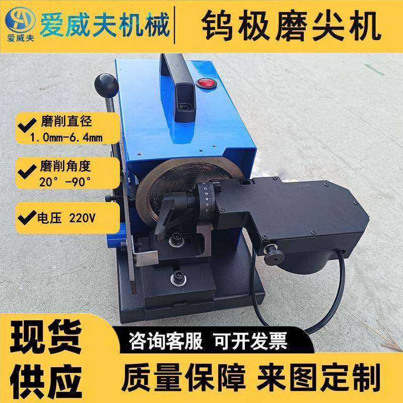 磨削机便携钨针磨切断钨机棒自动转AFTW修M-2钨极AWFTM-2磨尖机