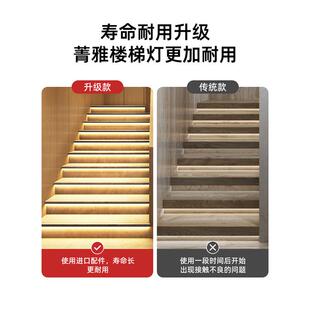 免布线楼踏步楼灯网红楼梯灯智能感应台梯68465灯带踏梯步感应灯