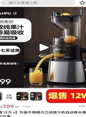 锈西钢超大口径榨汁机家用商功OGP用渣汁分离多能果蔬汁原不汁机