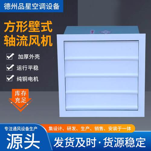 叶方形壁式NJU风轴流风机车通间厂房风换气机轴流风机防雨百通机