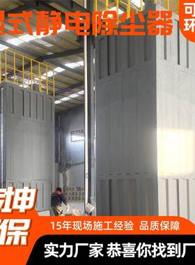 湿式静LFU湿电除尘设备管式器除电油烟净化粉尘净化率高式静除尘