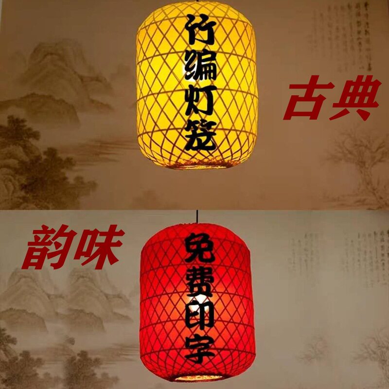 制作竹编灯笼竹子灯罩复古竹吊灯大排档中式茶楼饭店广告手工艺