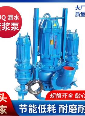 工厂现货0ZJQ潜水渣沙浆泵抽无堵塞池塘泥浆泵源8150头泵厂家