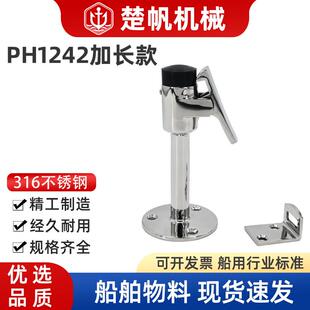 船用定门器弹簧式门钩PH1242门门碰加长加厚款防风门吸不锈钢