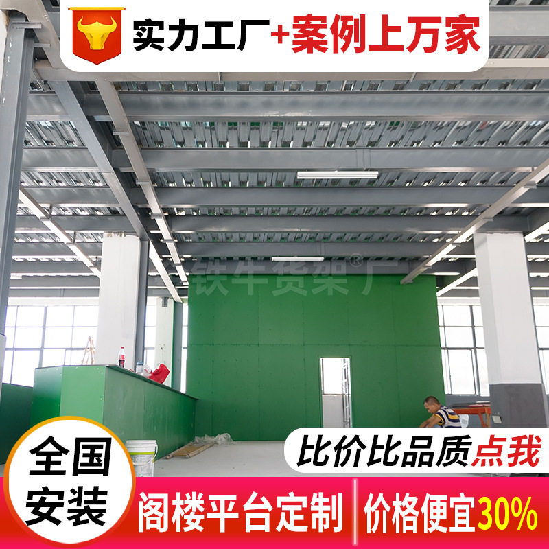 重型组装式钢结构仓库阁楼货架