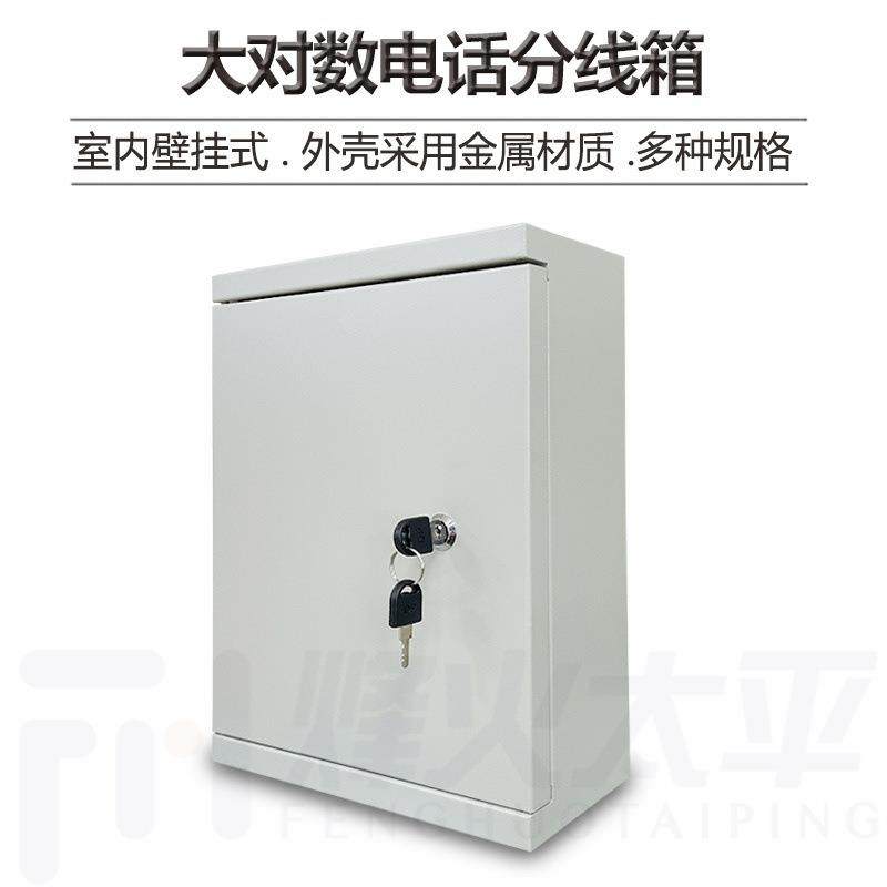 30对对50100对电话分CIV线箱对室内外大数200对3对00400对电话配