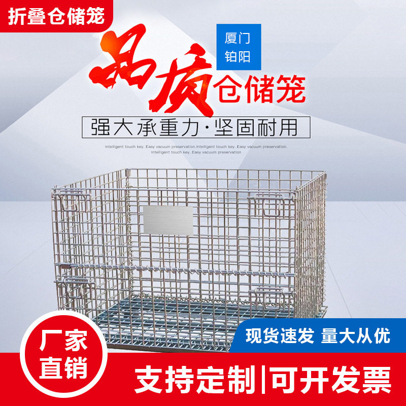 折叠金属仓储笼 仓库储藏笼车金属储物笼 铁框货架仓库笼蝴蝶笼