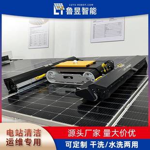 屋顶光伏清洗机器人LY-2LS100履遥控阳能板90839太清带洁机