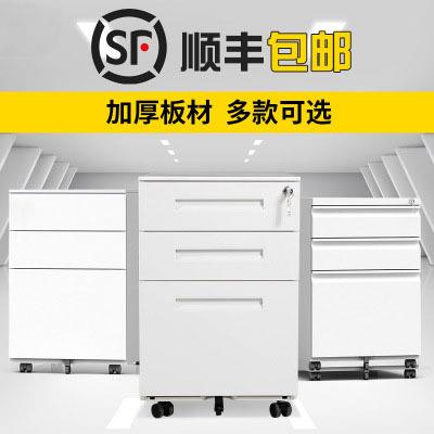 柜钢制带办公矮室文件柜资料铁皮三柜钢制储物矮柜抽屉移动锁HNXW