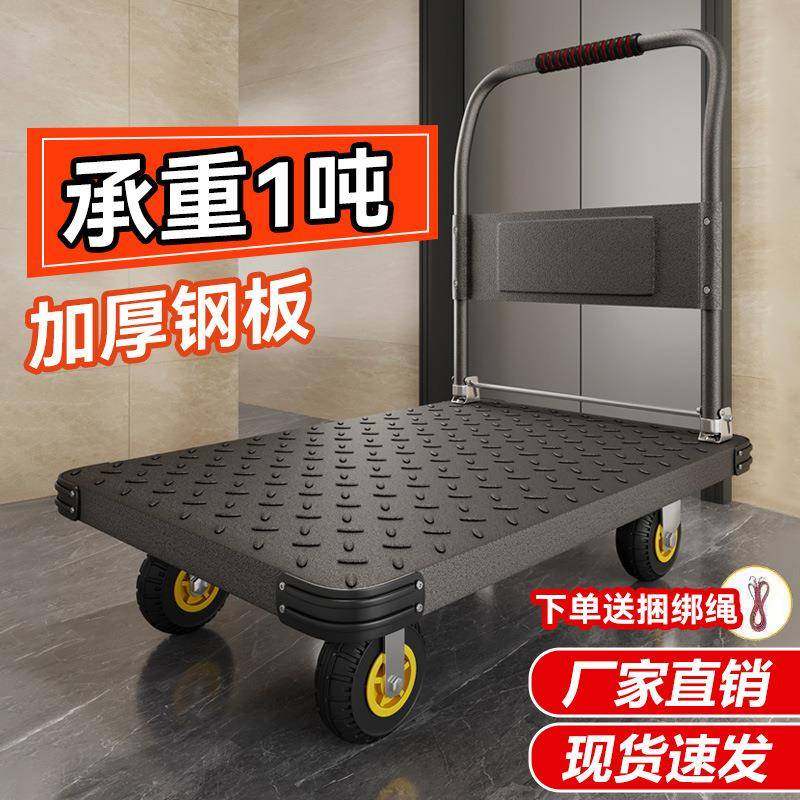 ?黑车彩加厚钢板车小推拉货小耐无品牌/用拖车快递小拉搬运车平板,饰品/流行首饰/时尚饰品新,DIY配件,淘宝优惠券,粉丝福利购,淘宝优惠卷