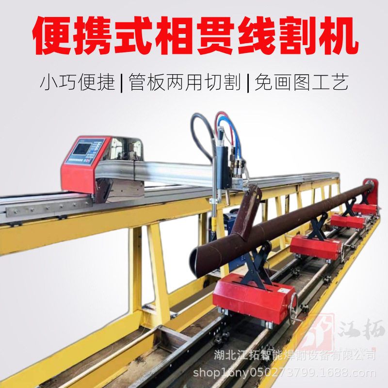 便携式等离子切管机小型圆管数控切割机全自动切管机等离子