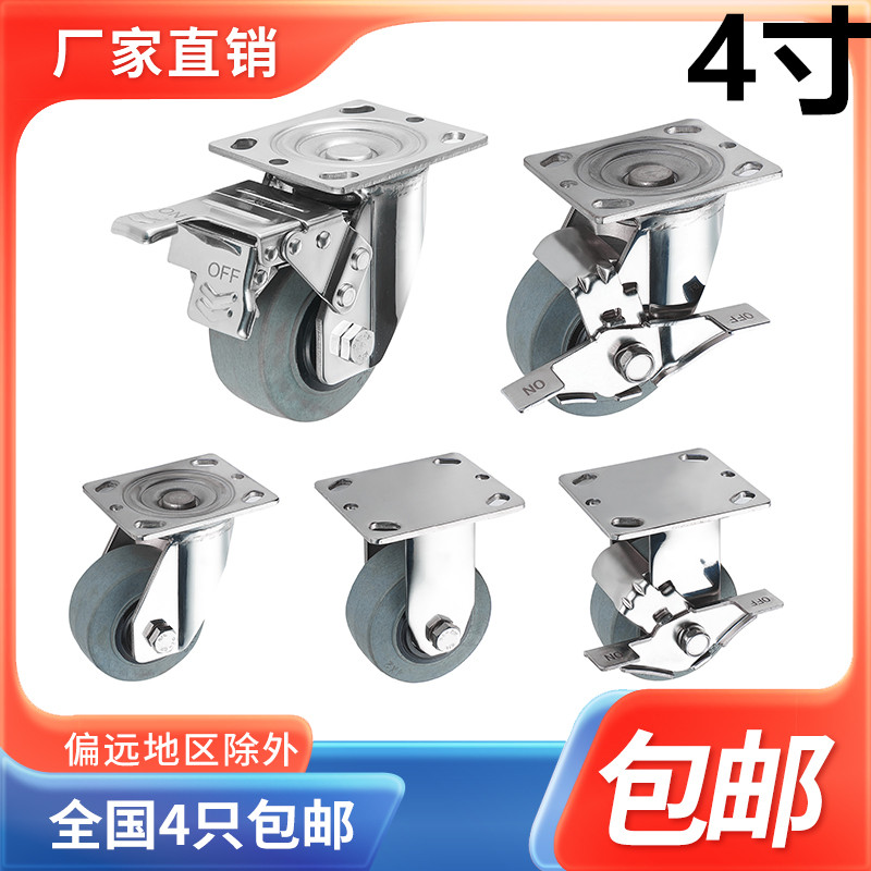 4寸重型不锈钢静音双刹万向脚轮
