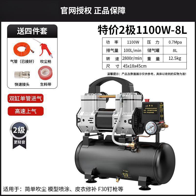 气泵空压小型空气压缩机充气无见详情静音油20V木机工2喷漆冲气泵