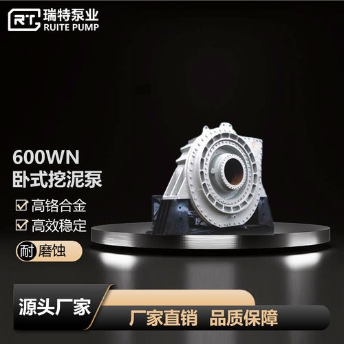 600WN船用单级单吸卧式挖泥泵