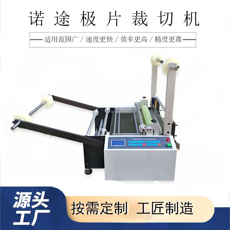 自动裁切覆膜机双面胶切纸机全自动离型纸离型膜不干胶裁切机