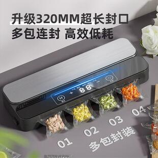 真大空保封口机塑封机40346机家用吸力真空鲜封口包装机干湿两用