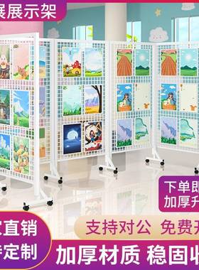 折叠网格XRN展示架术儿幼园作品展示架画展画户外移动铁艺美展室